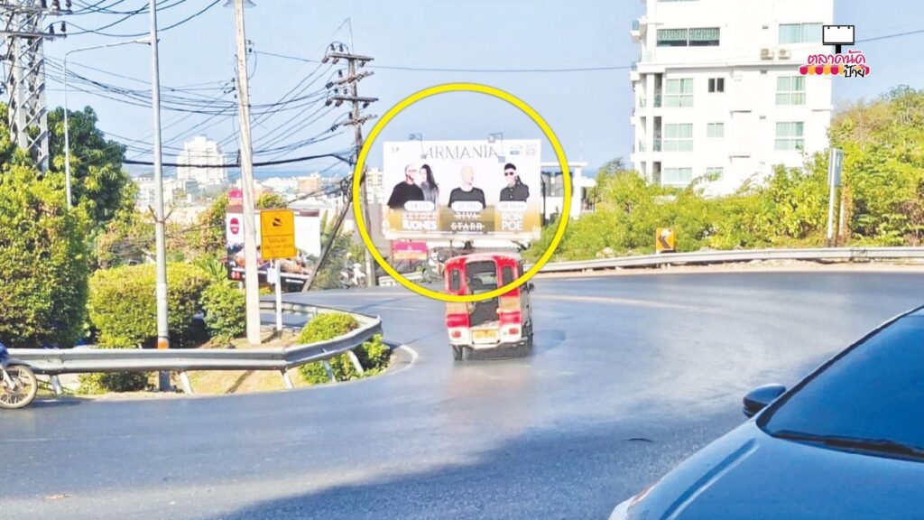 ป้ายบิลบอร์ด