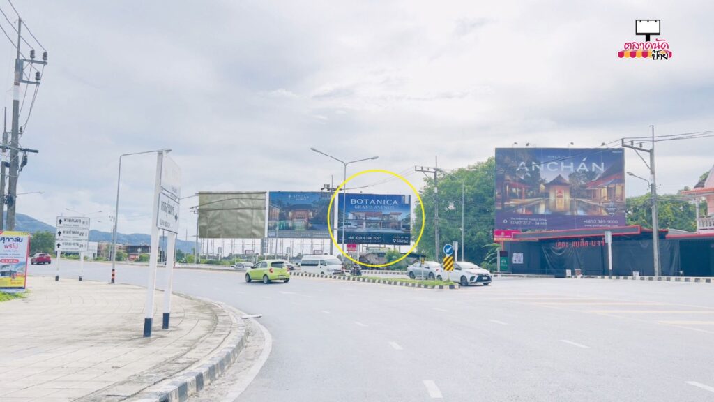 ป้ายโฆษณา PKT-BD2