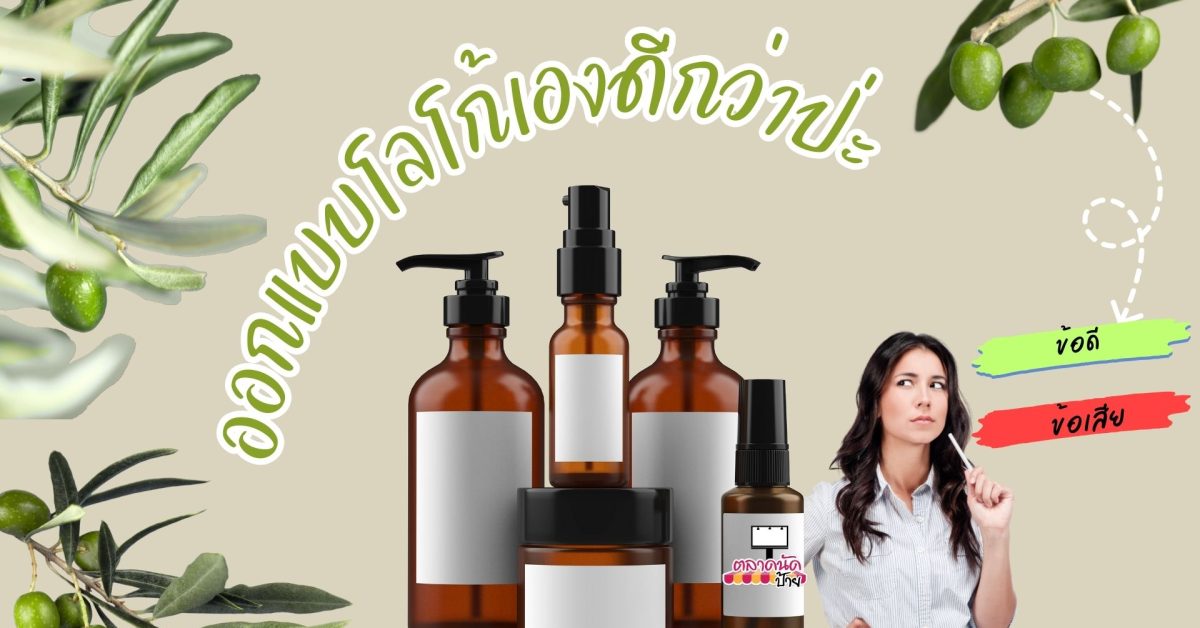 ออกแบบโลโก้